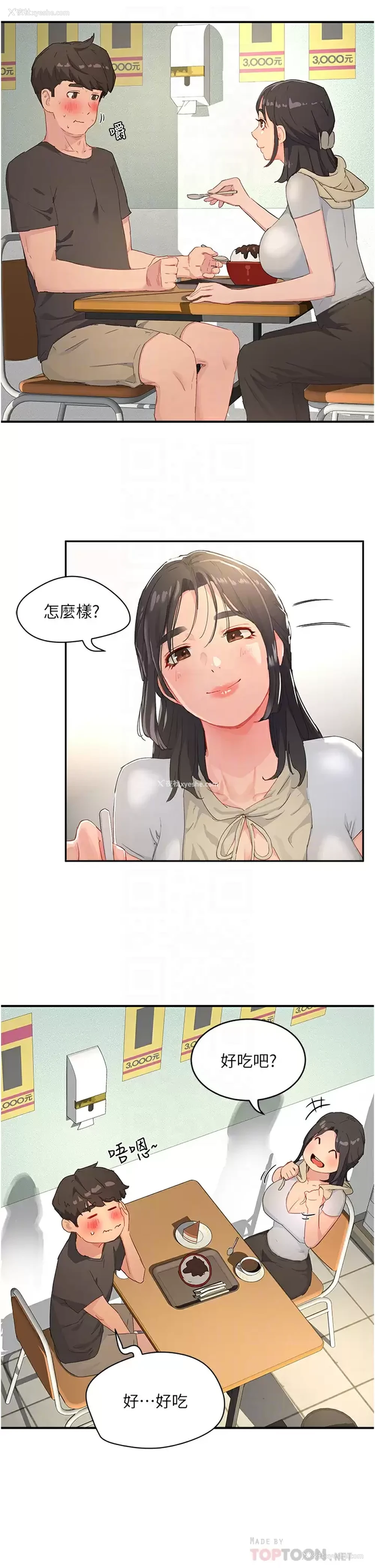 8P - 夏日深处