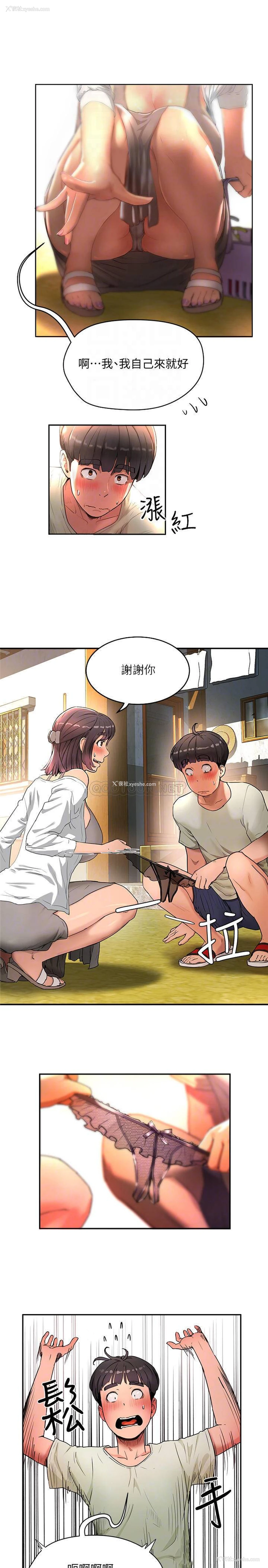 10P - 夏日深处