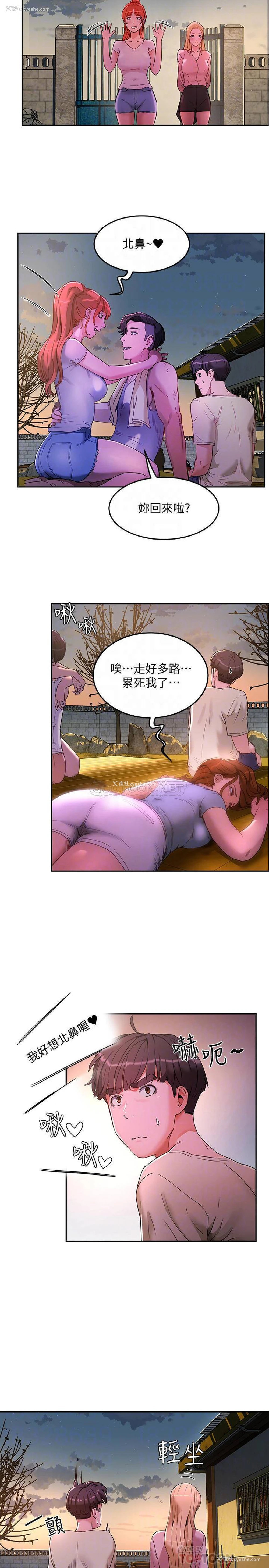 16P - 夏日深处