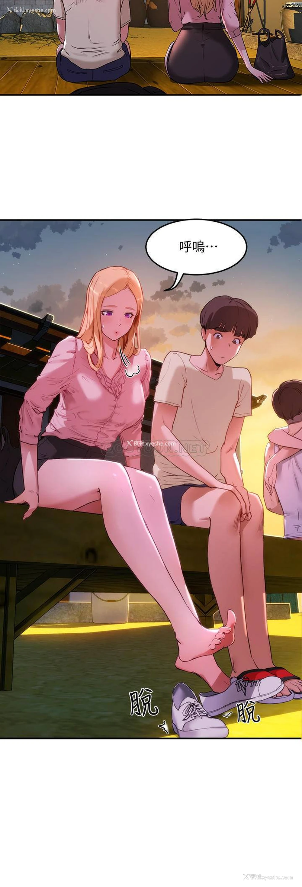 17P - 夏日深处