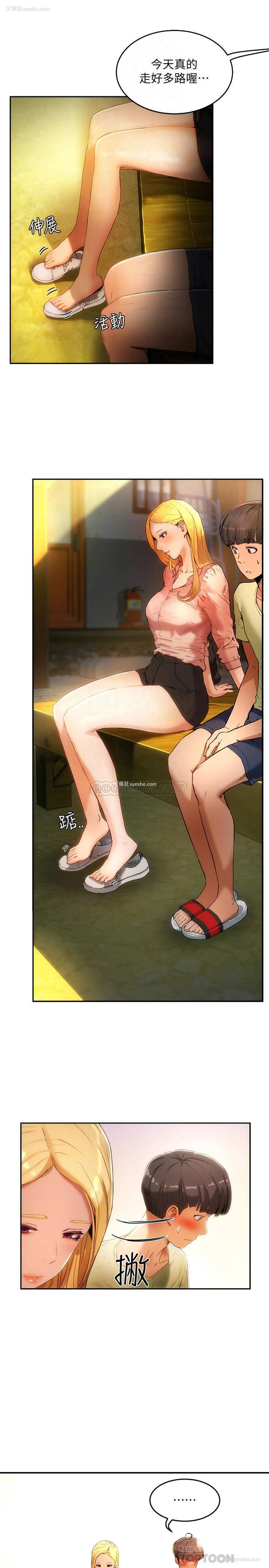 18P - 夏日深处