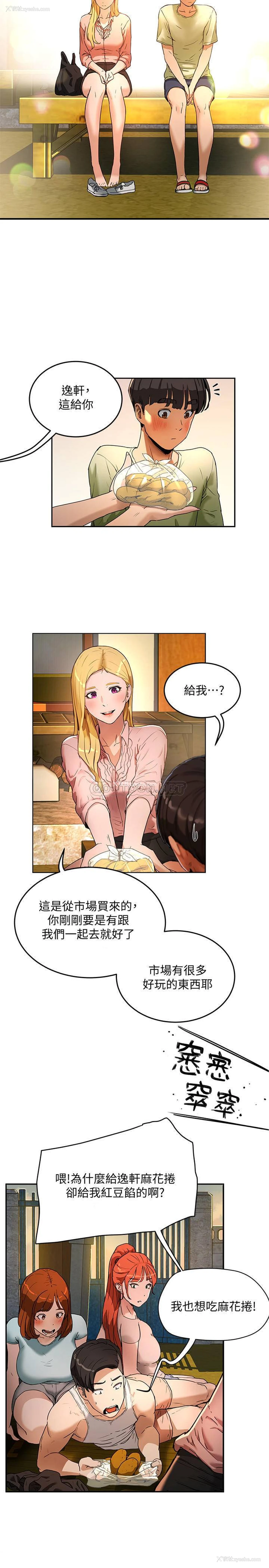 19P - 夏日深处