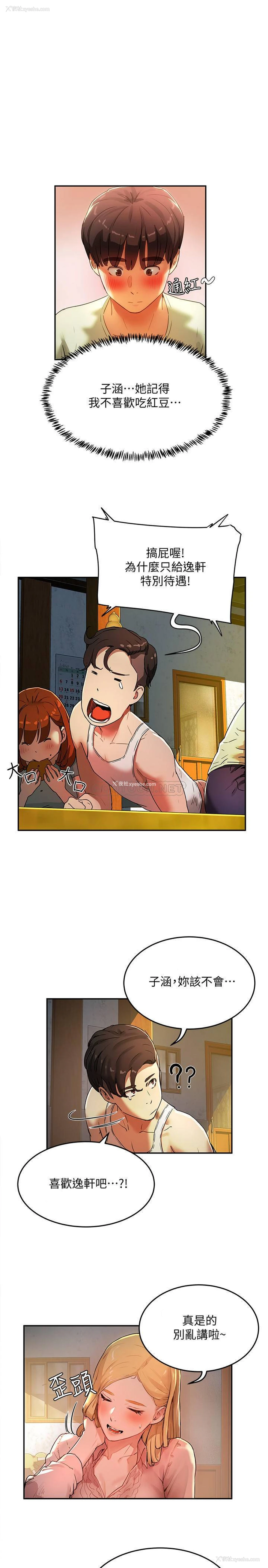 21P - 夏日深处