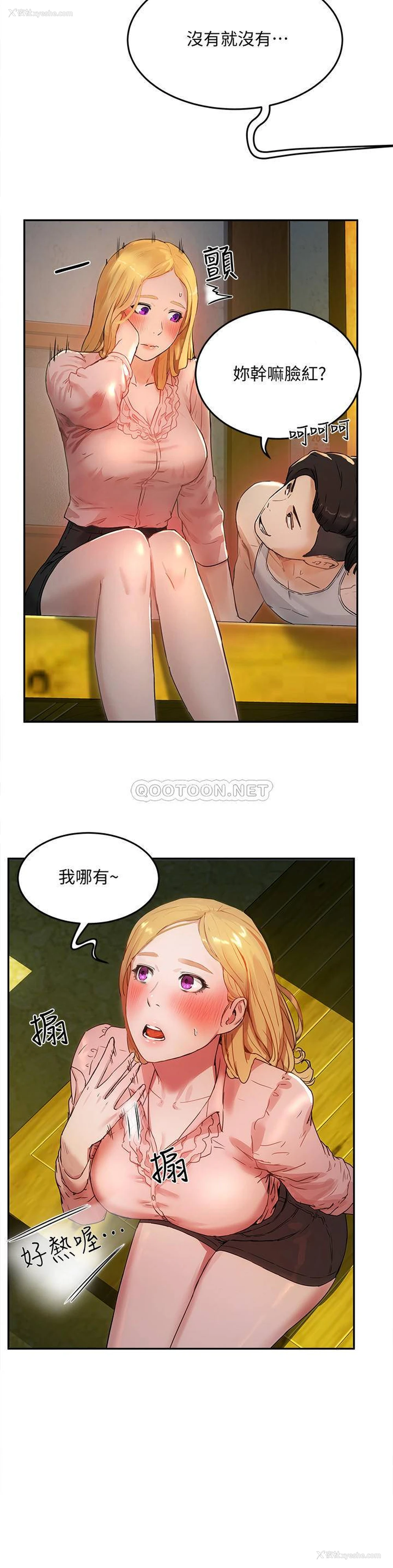 22P - 夏日深处