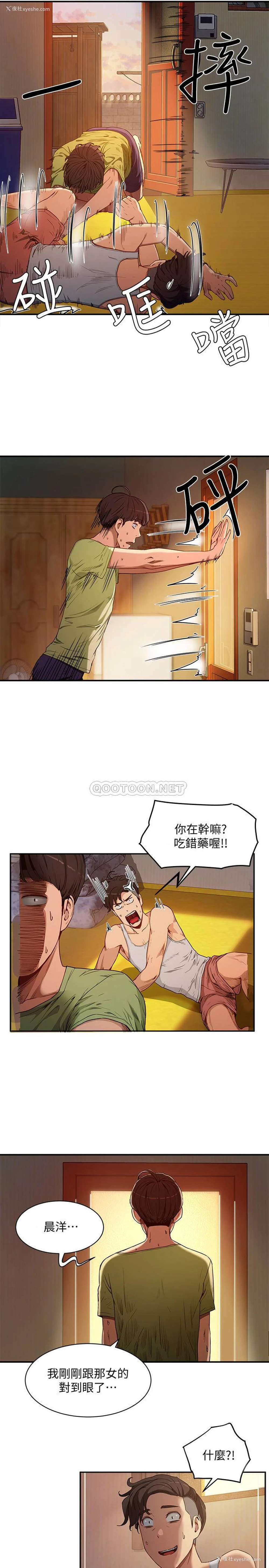2P - 夏日深处
