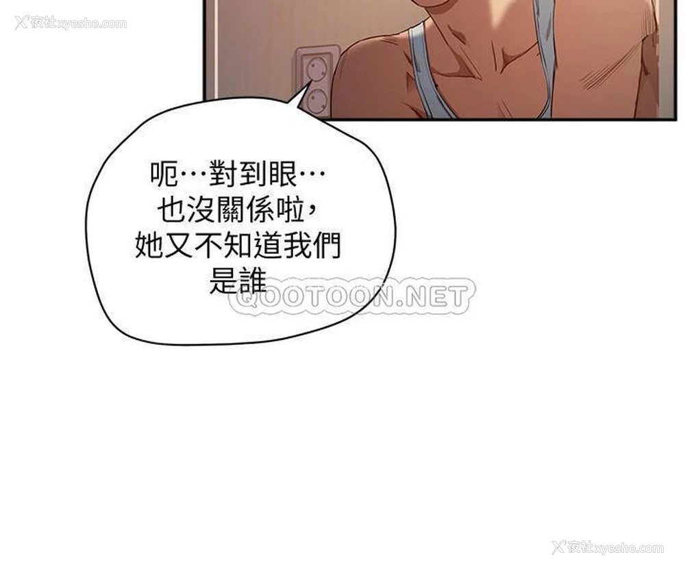 3P - 夏日深处