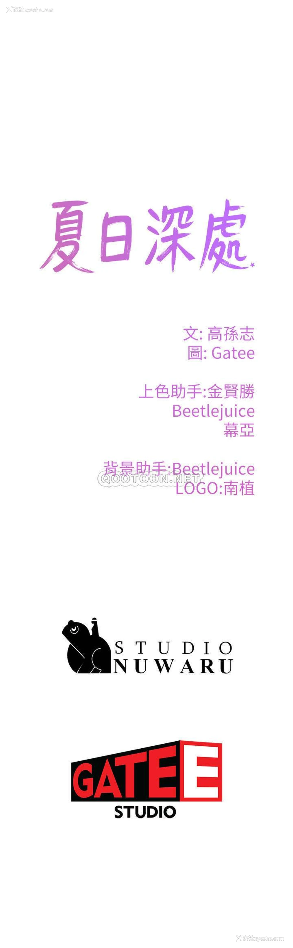 38P - 夏日深处