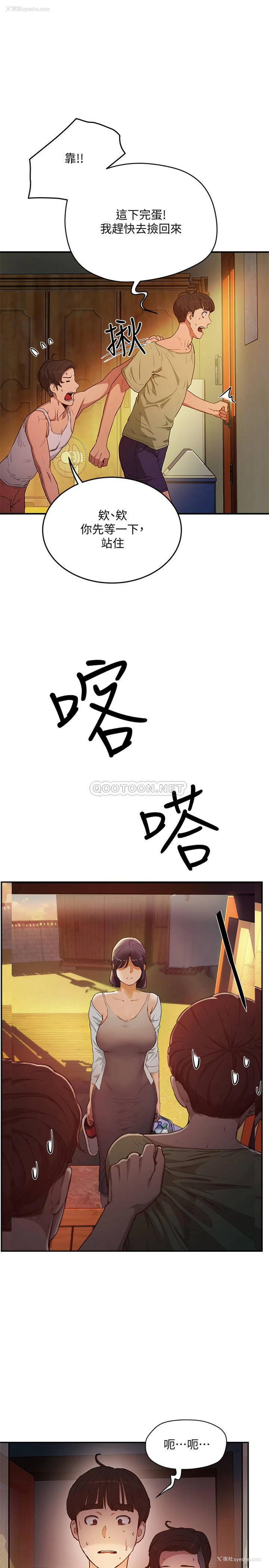 5P - 夏日深处