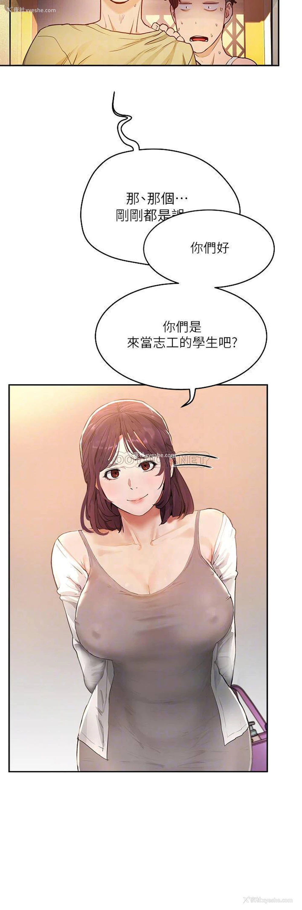 6P - 夏日深处