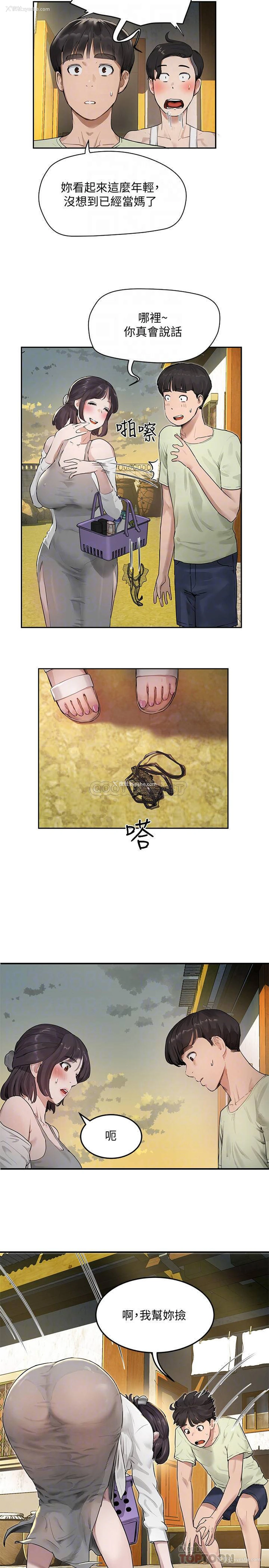 8P - 夏日深处