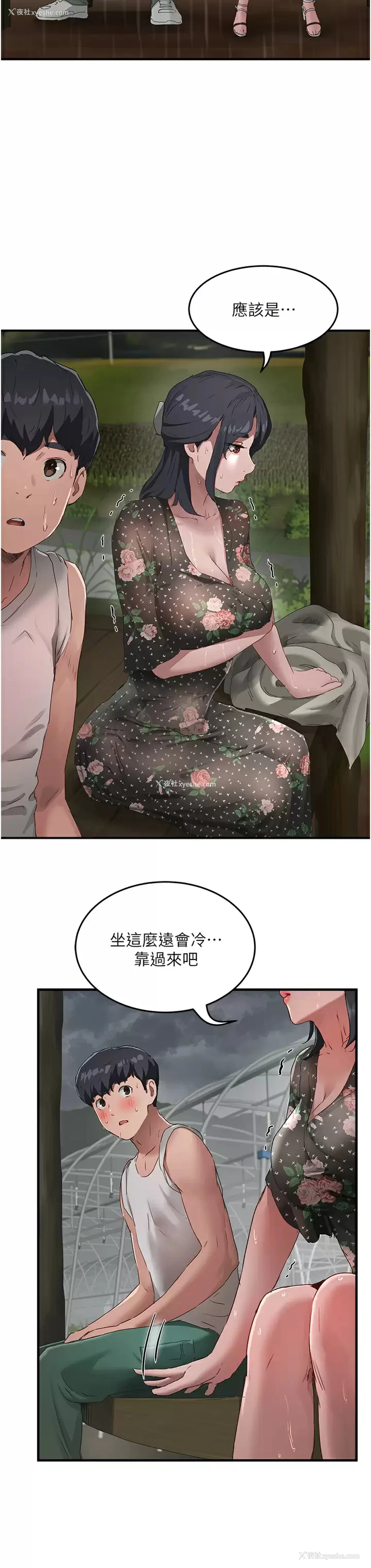 13P - 夏日深处