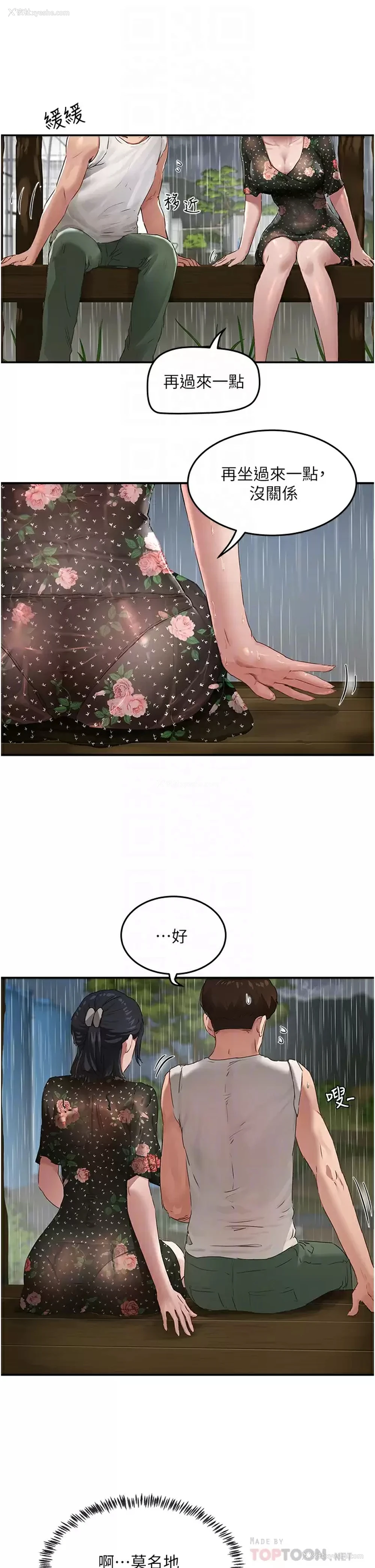 14P - 夏日深处