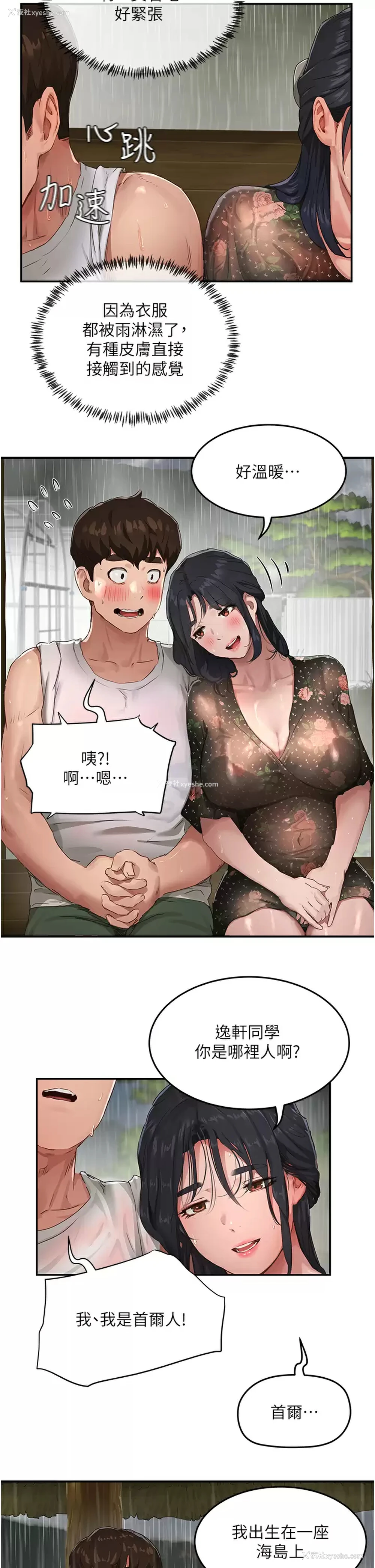 15P - 夏日深处