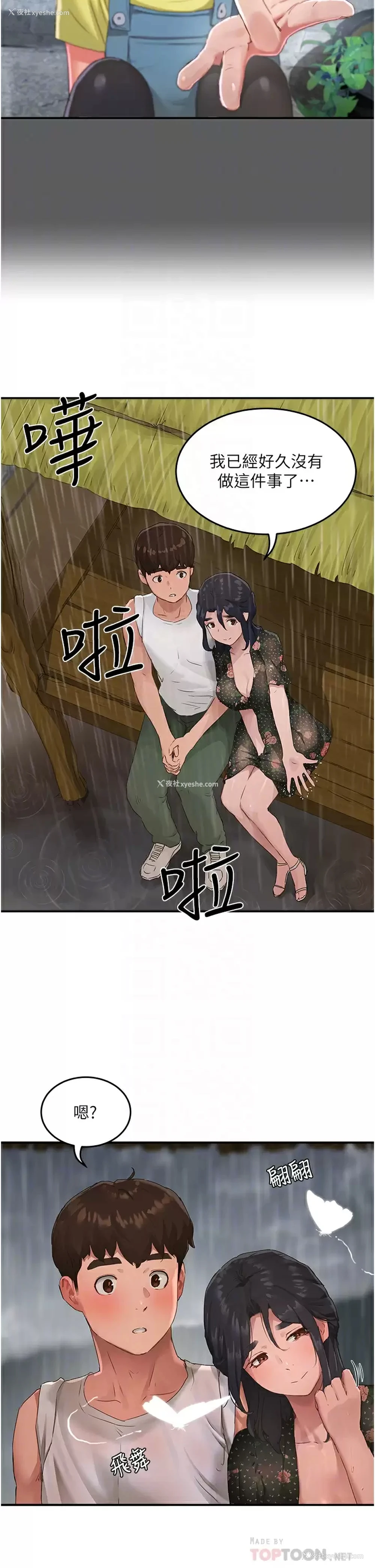18P - 夏日深处