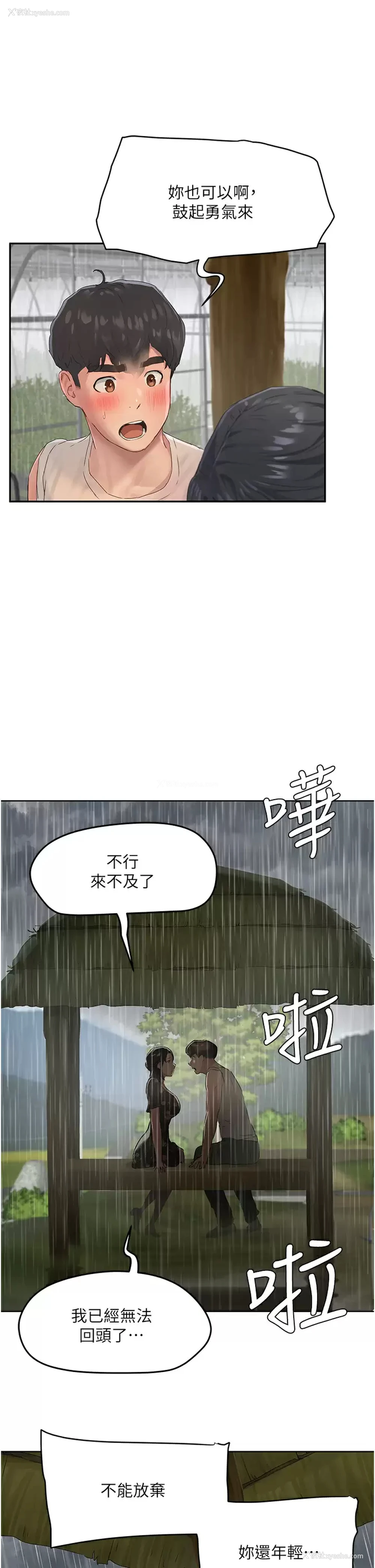 21P - 夏日深处