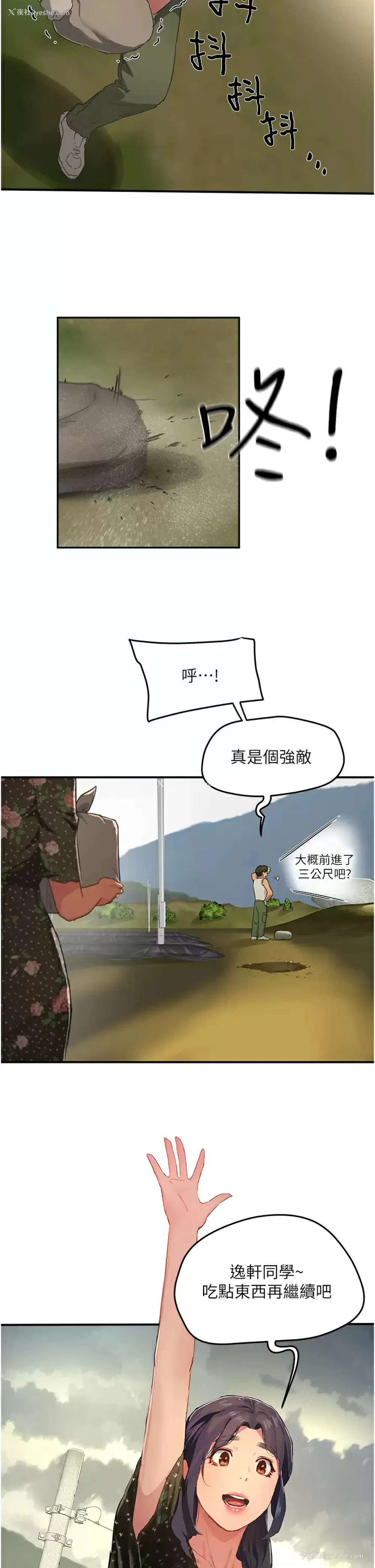 2P - 夏日深处