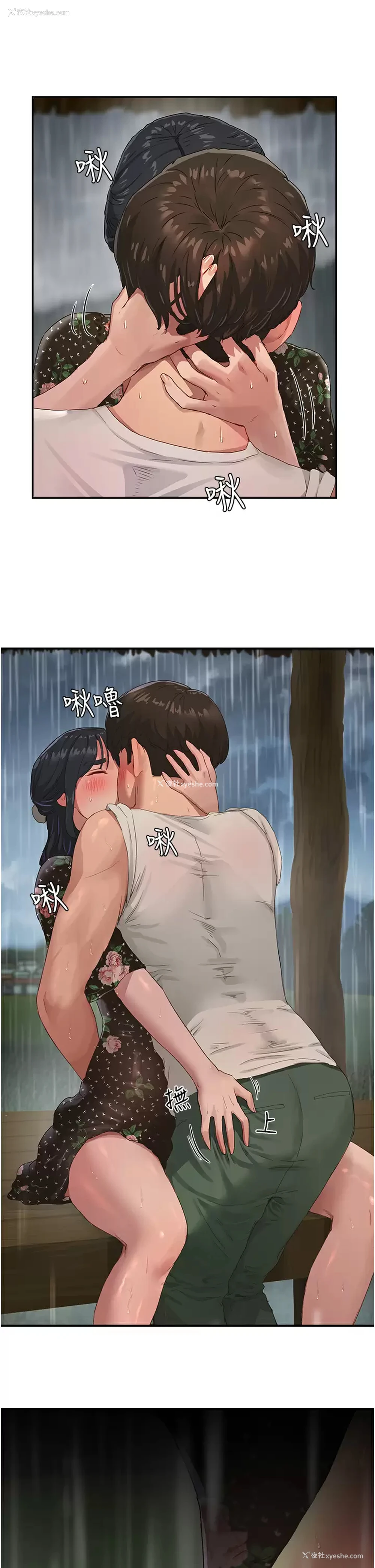 31P - 夏日深处