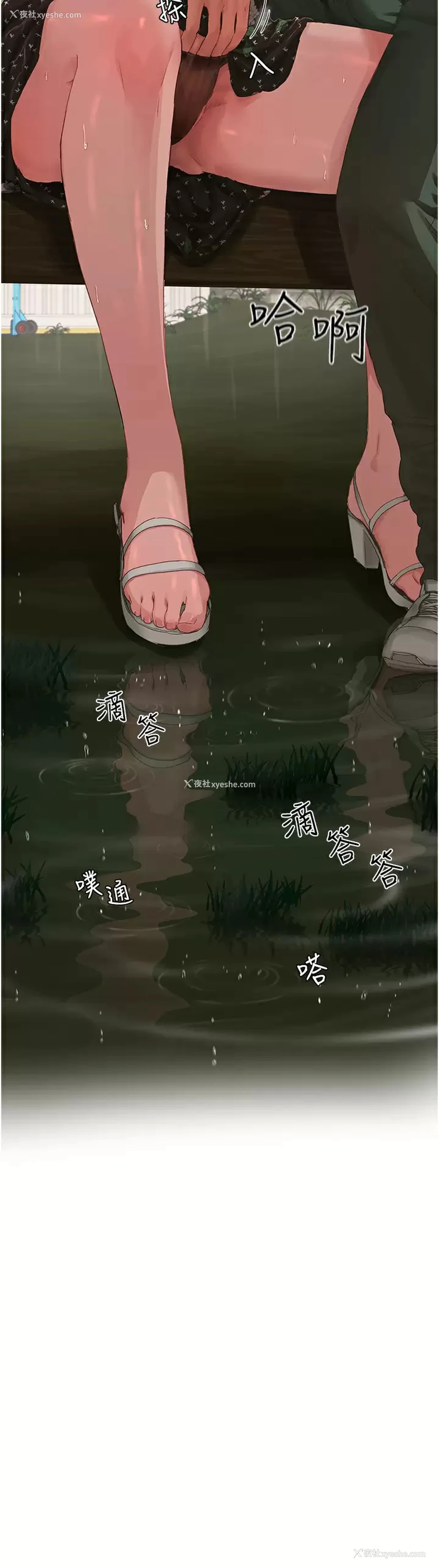 33P - 夏日深处