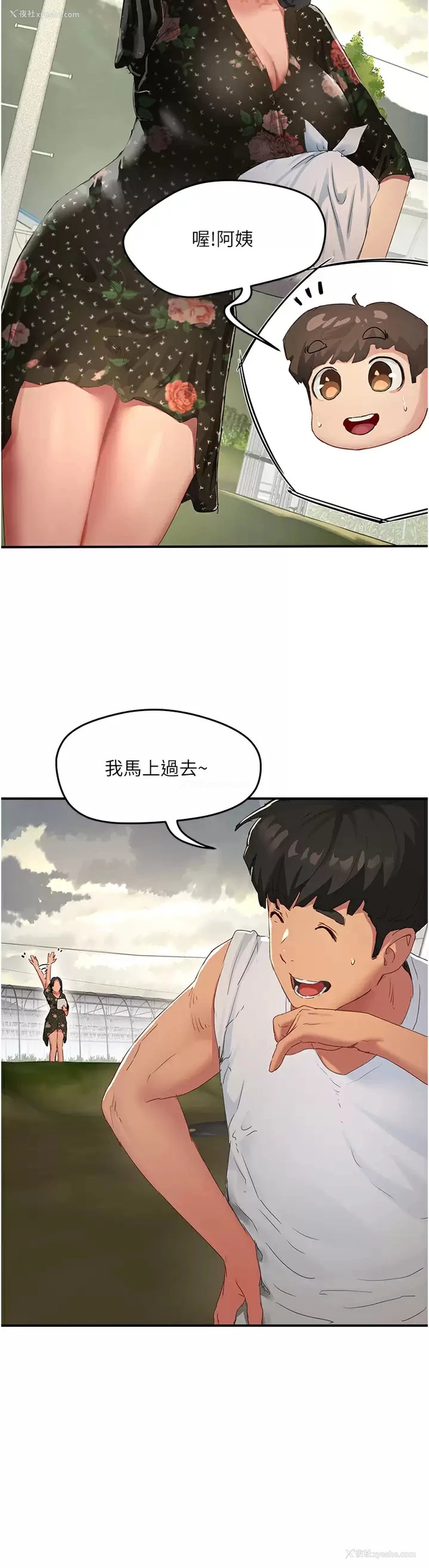 3P - 夏日深处