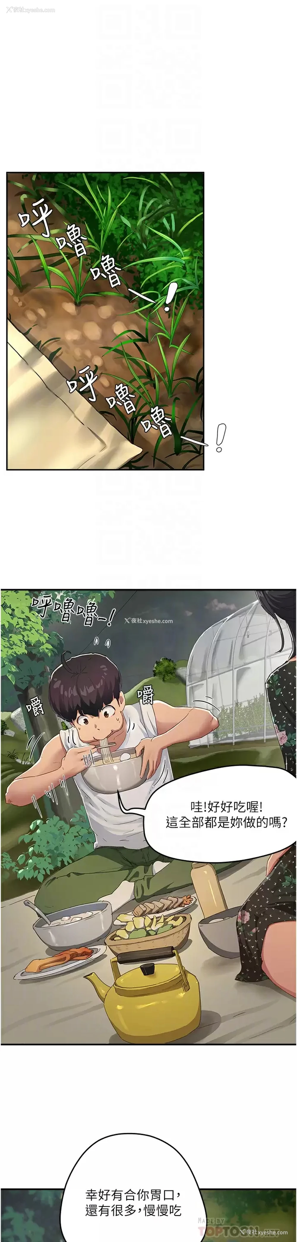 4P - 夏日深处