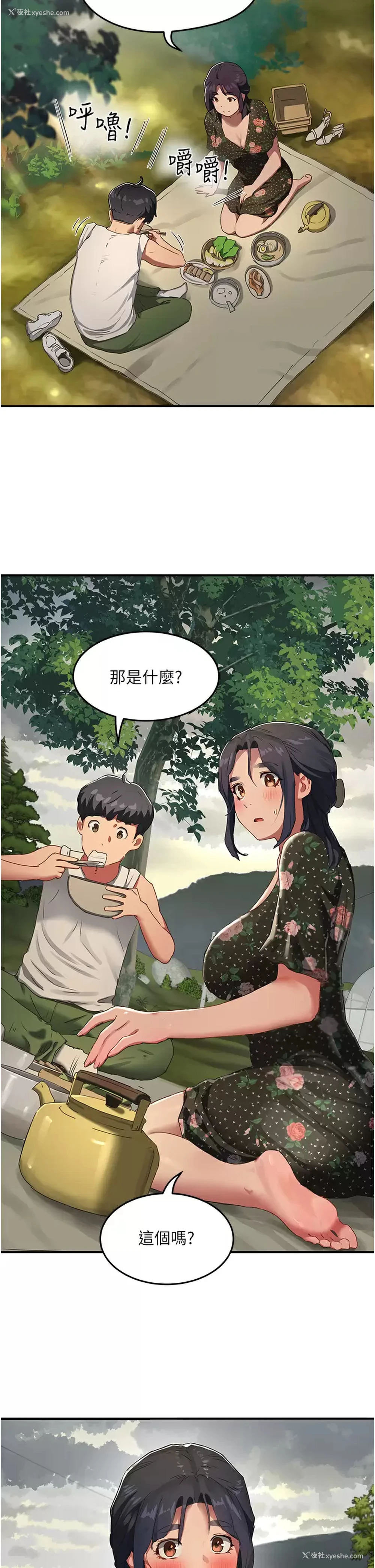 5P - 夏日深处