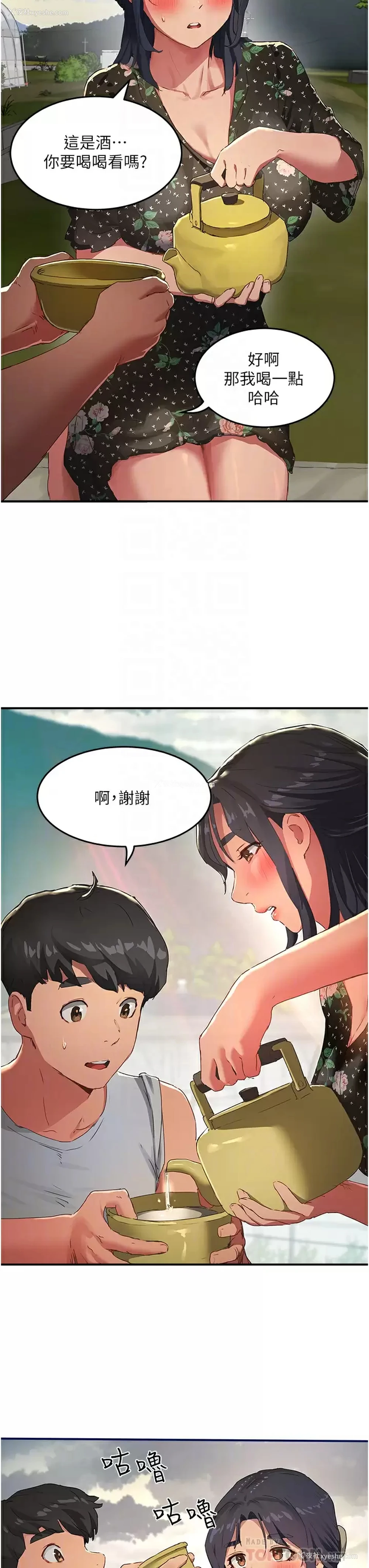 6P - 夏日深处