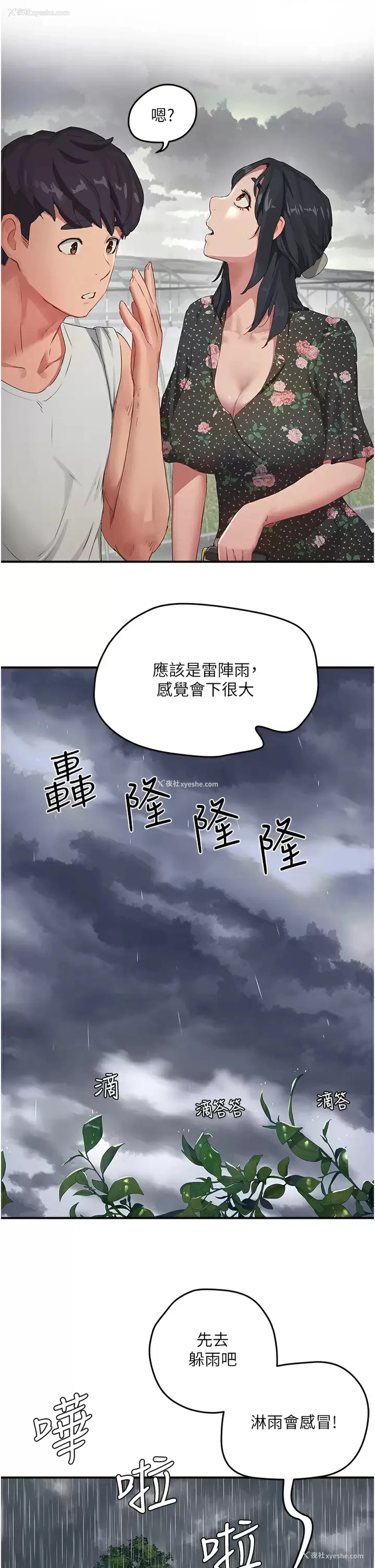 9P - 夏日深处