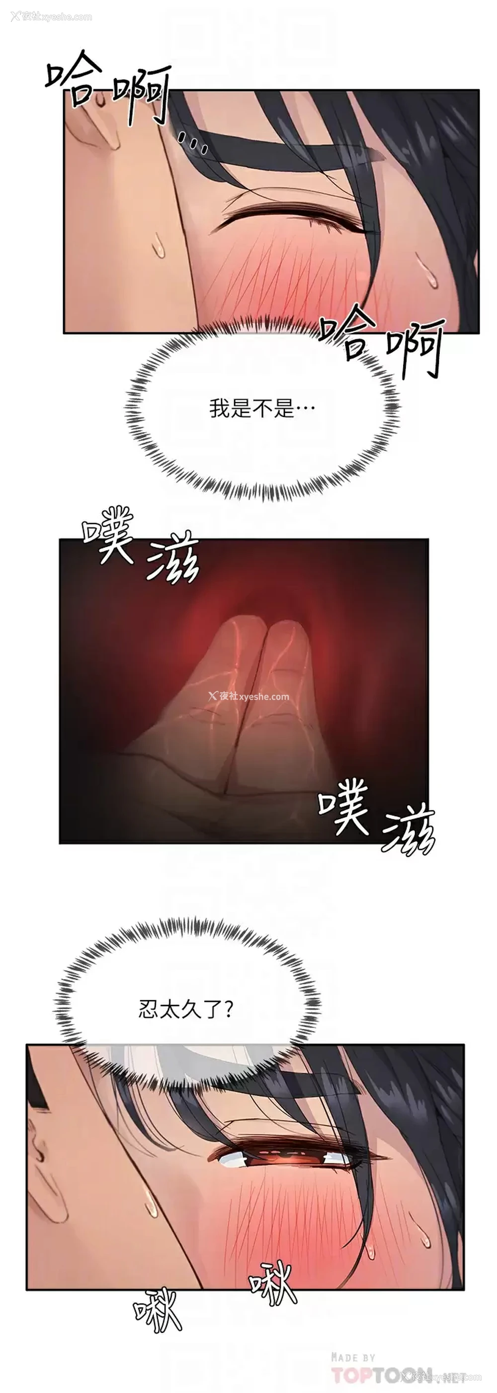 10P - 夏日深处