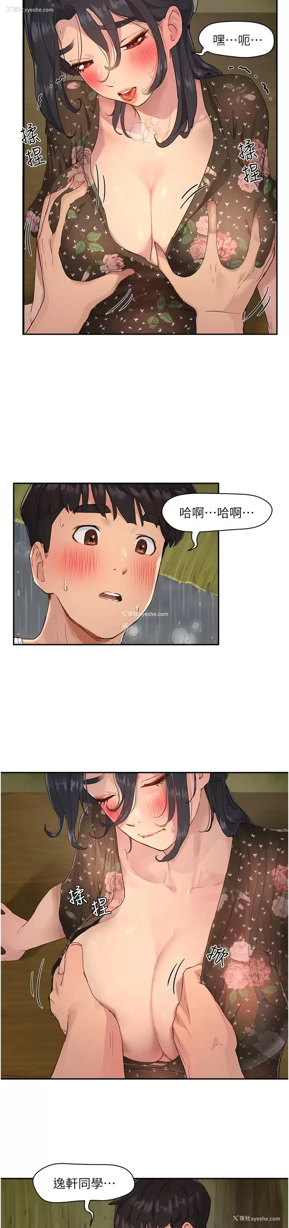 13P - 夏日深处