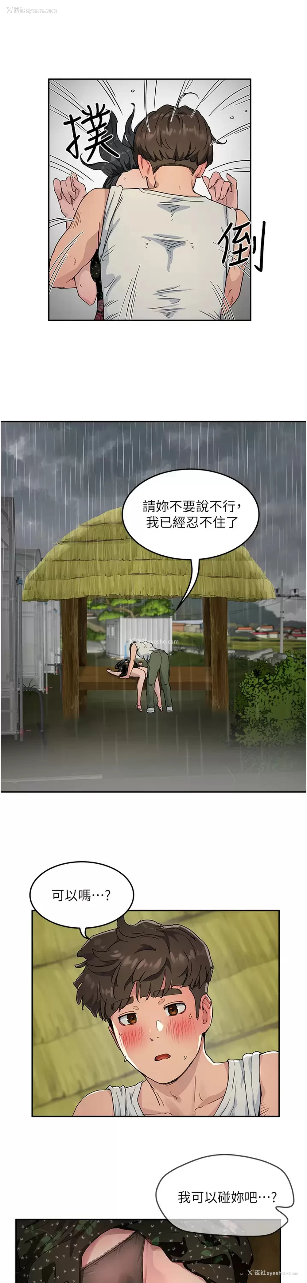 15P - 夏日深处