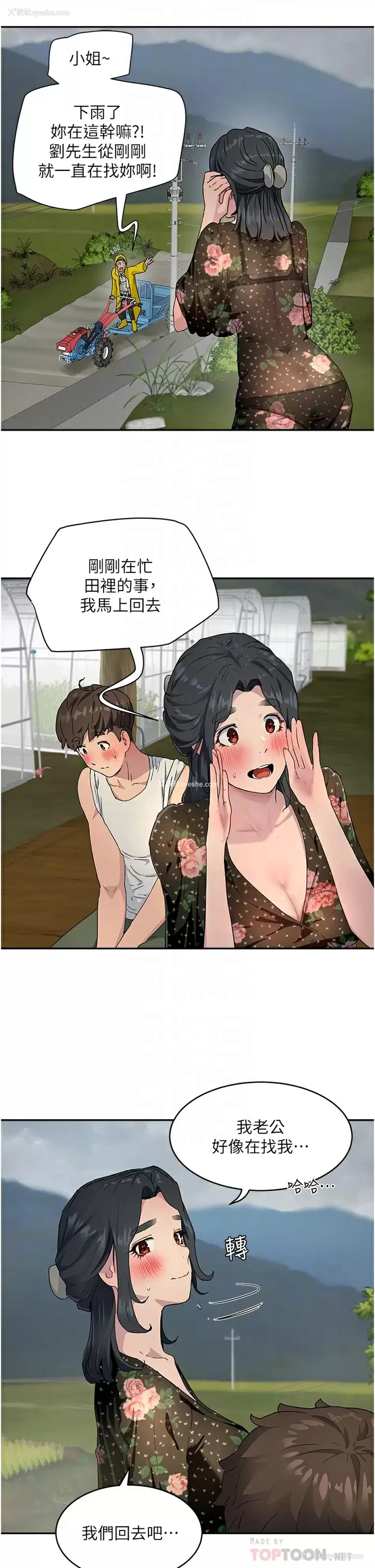 18P - 夏日深处