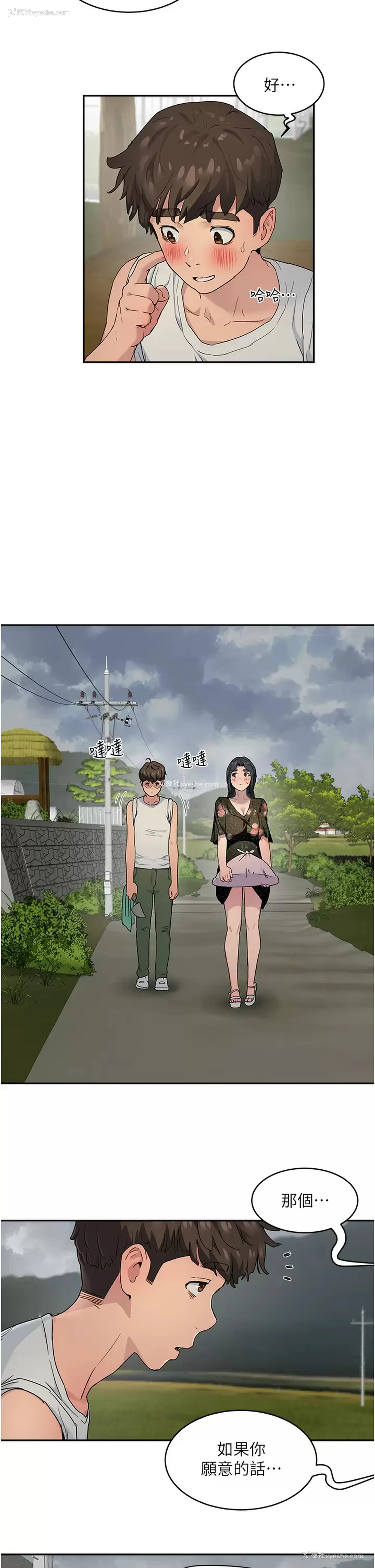 19P - 夏日深处