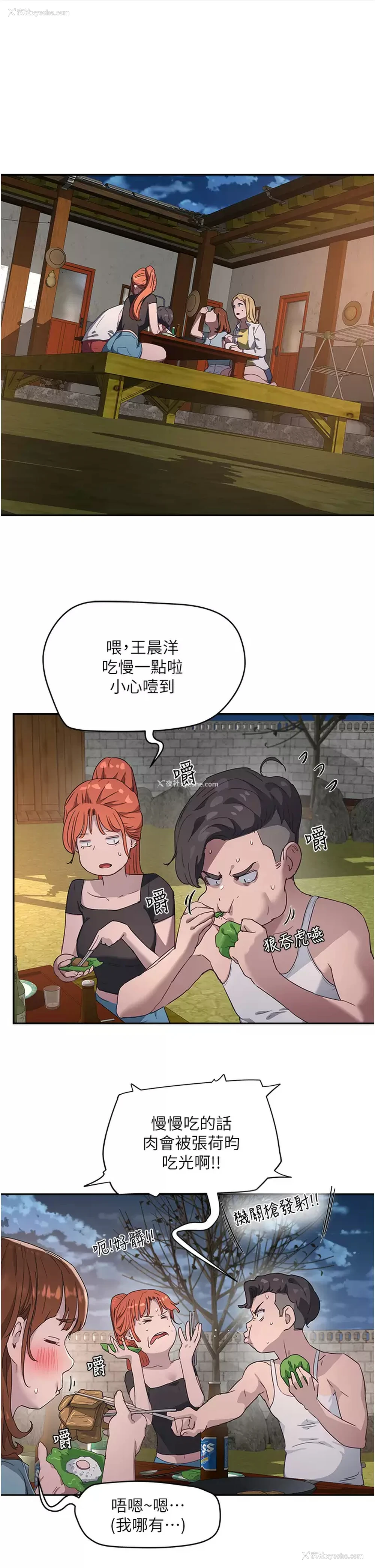 21P - 夏日深处