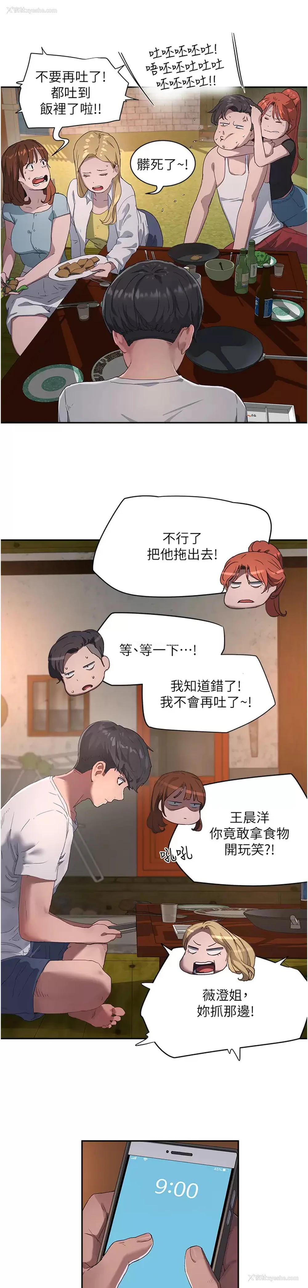 22P - 夏日深处