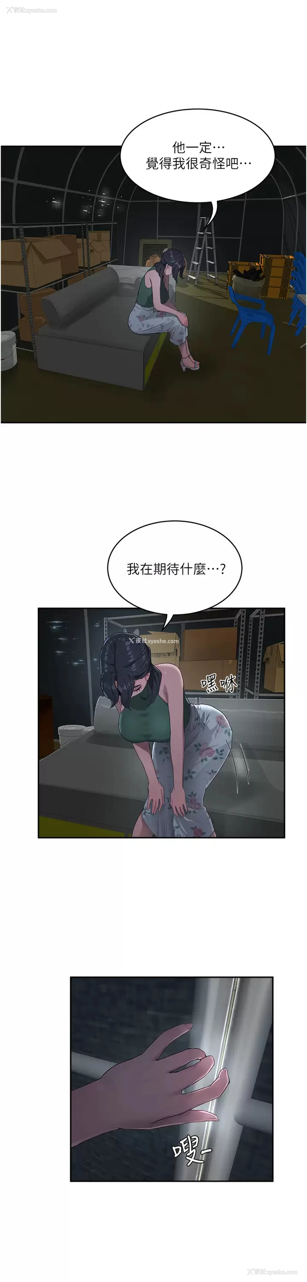 28P - 夏日深处