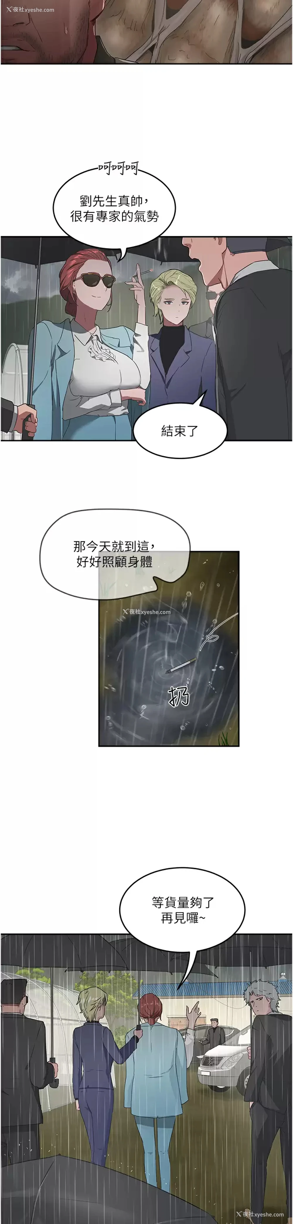 5P - 夏日深处
