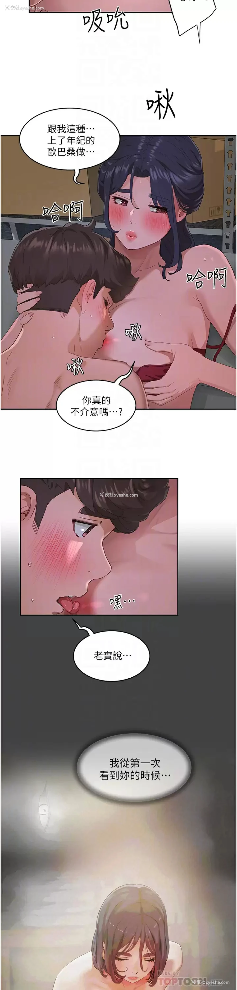 12P - 夏日深处