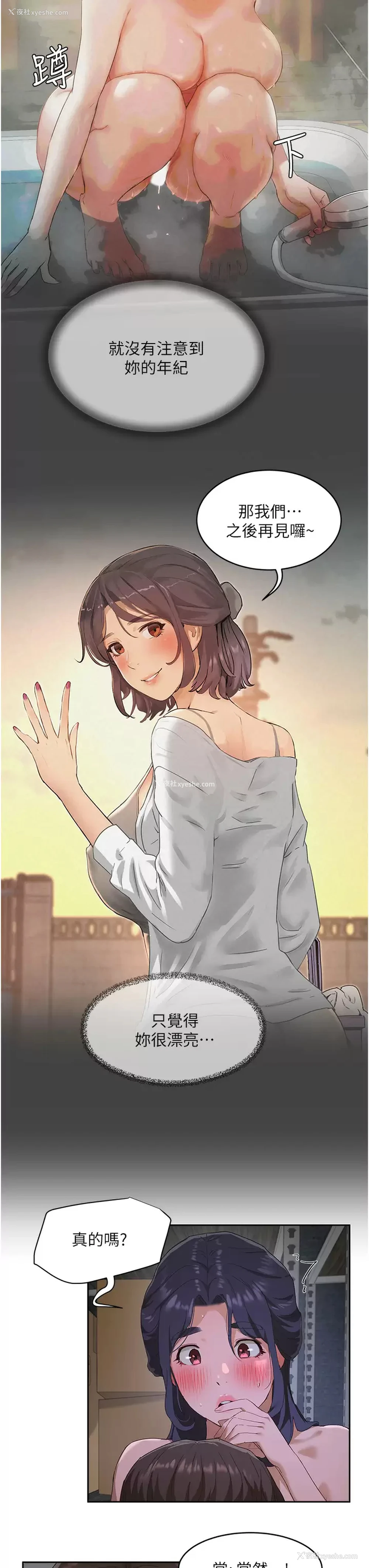 13P - 夏日深处