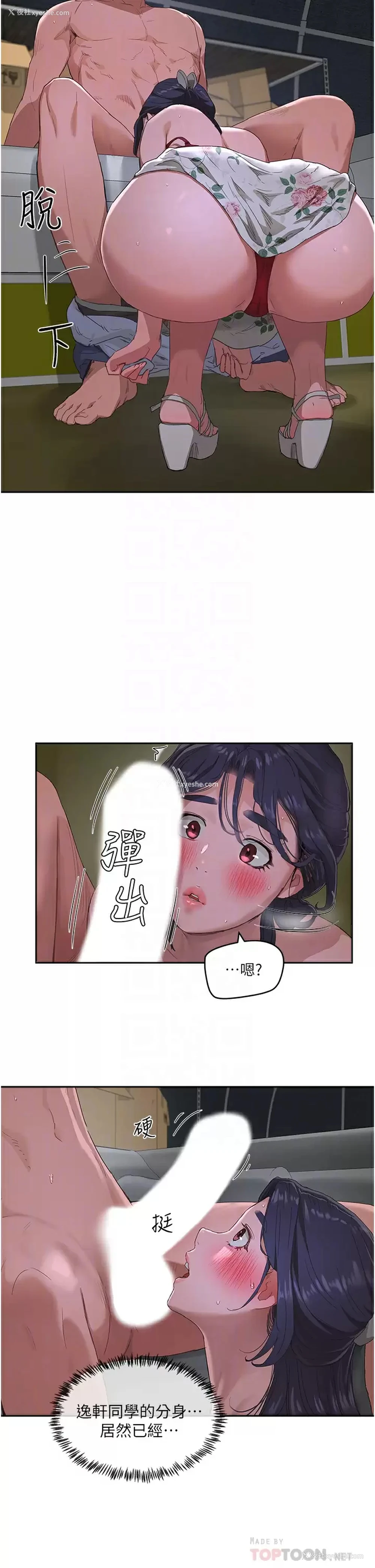 16P - 夏日深处