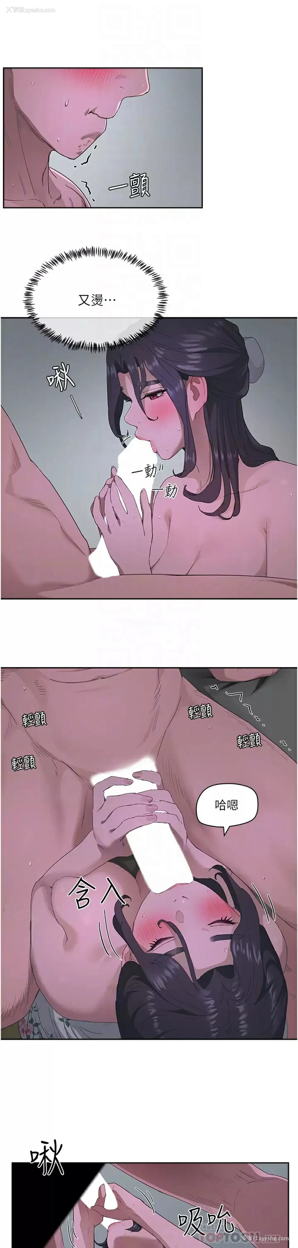 18P - 夏日深处