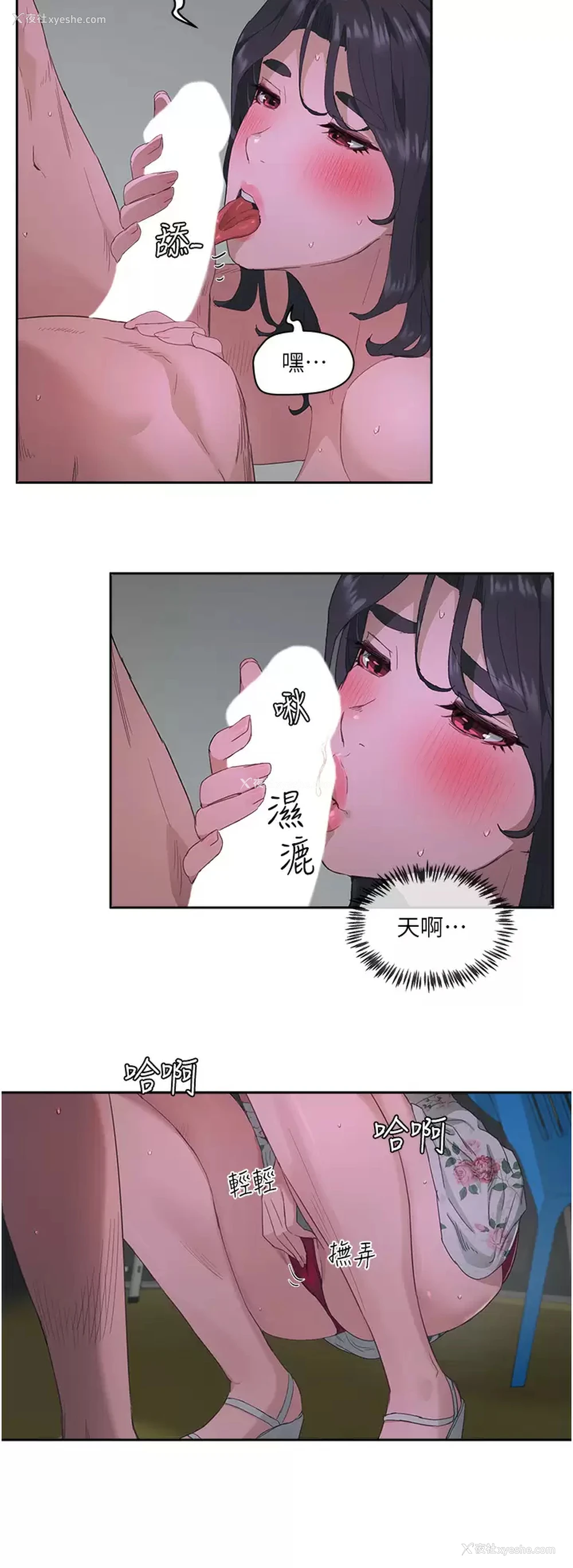 20P - 夏日深处