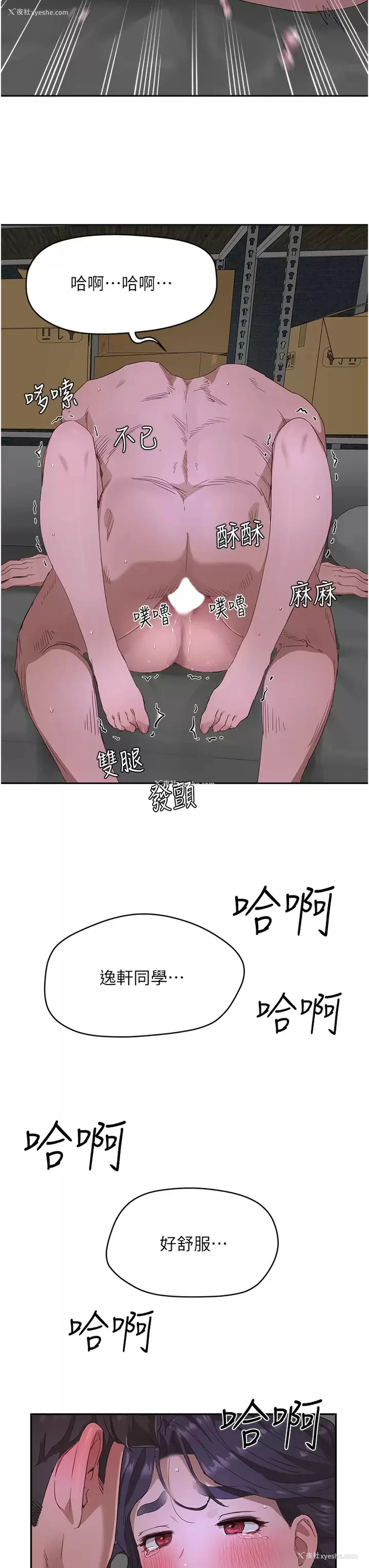 29P - 夏日深处