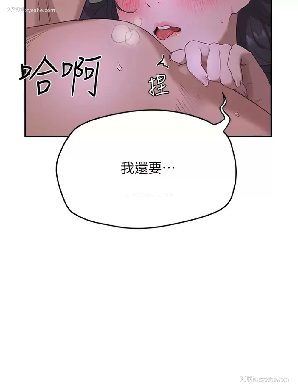 30P - 夏日深处
