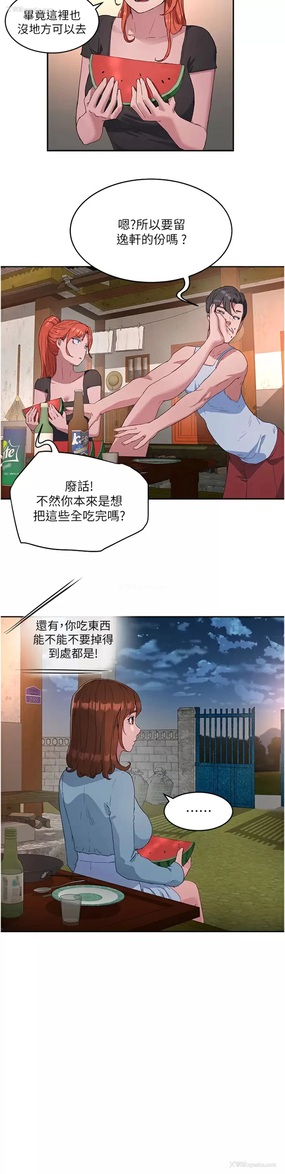 3P - 夏日深处