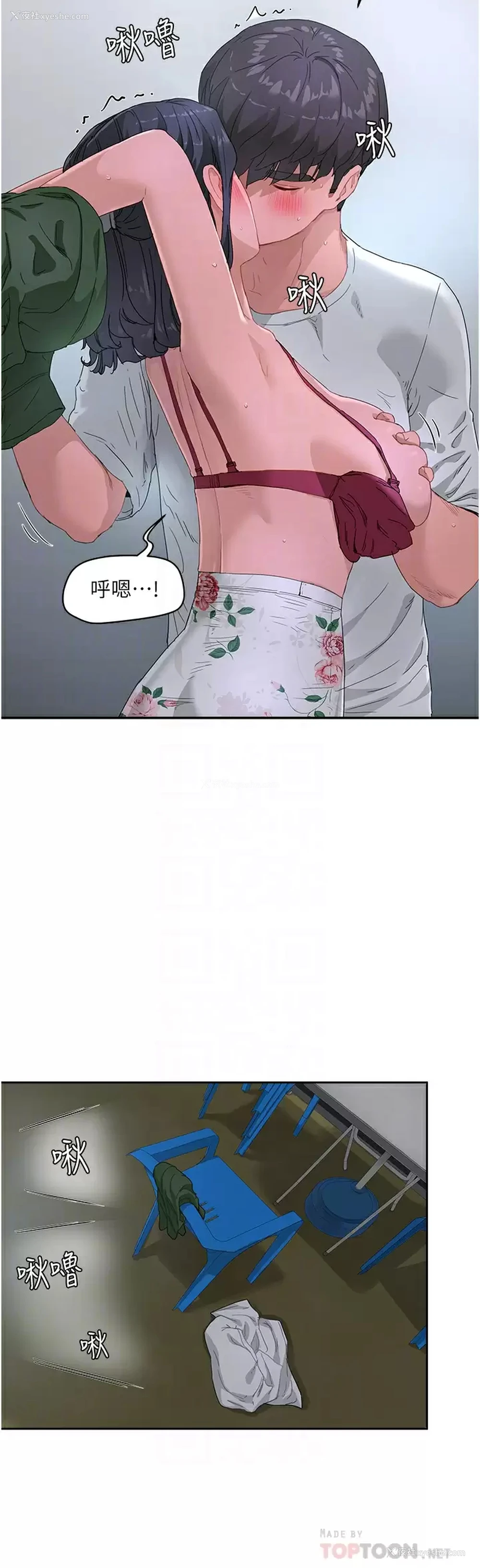 6P - 夏日深处