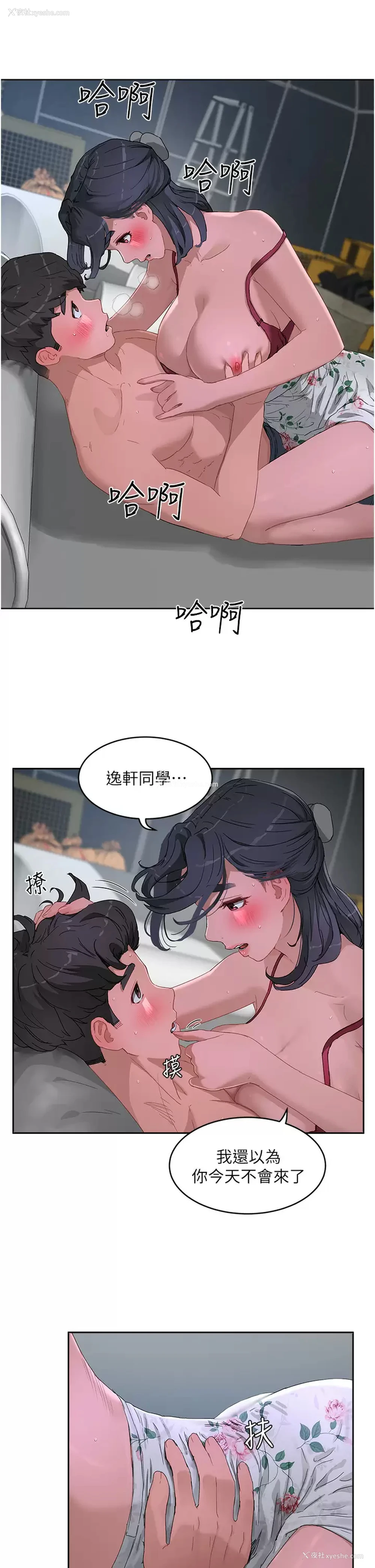 7P - 夏日深处