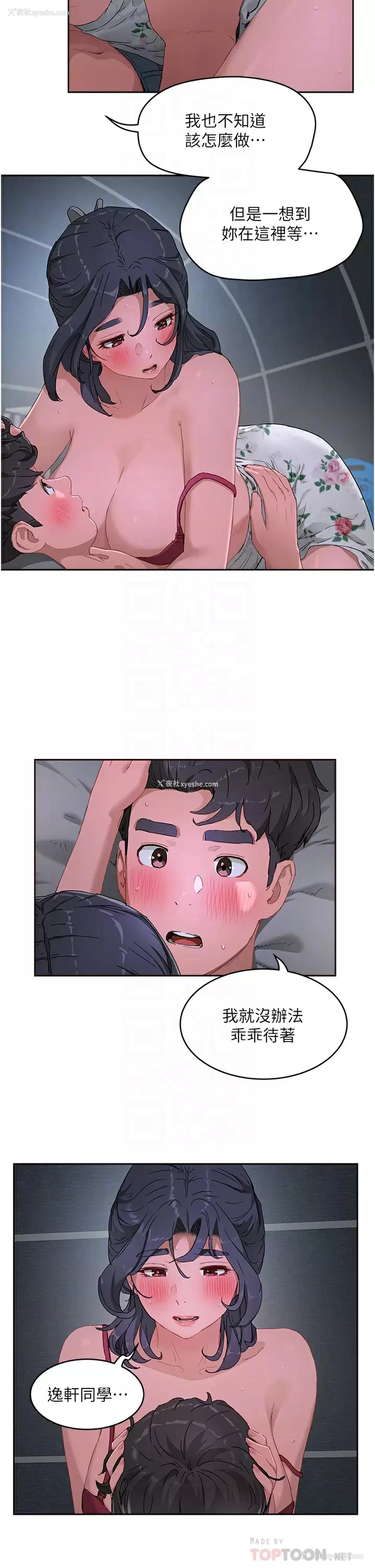 8P - 夏日深处
