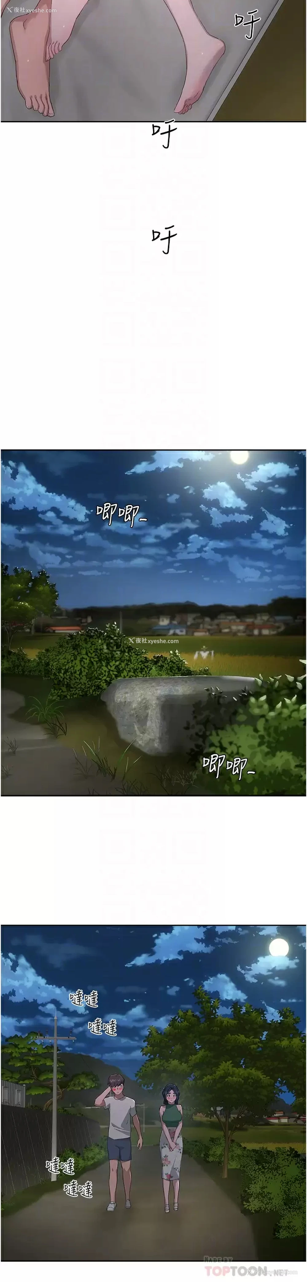 16P - 夏日深处