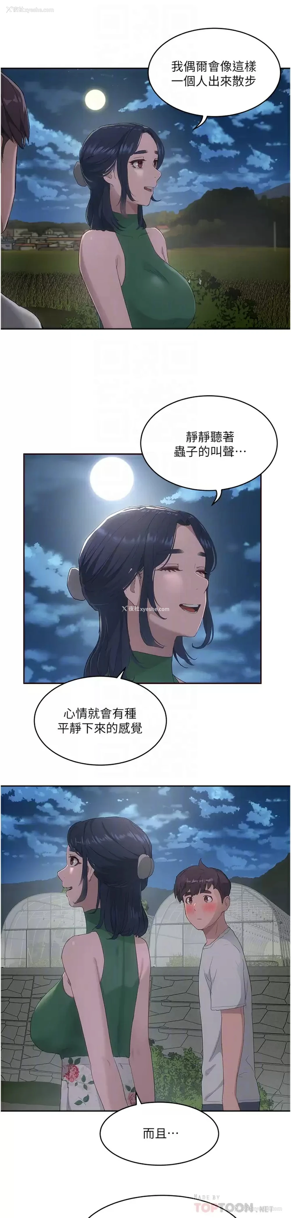 18P - 夏日深处