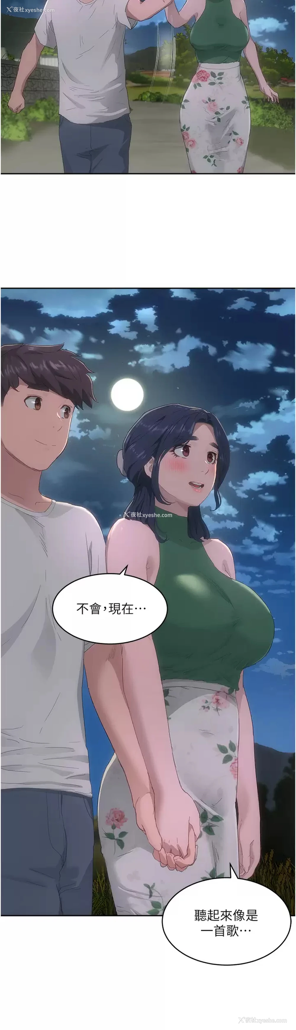 20P - 夏日深处
